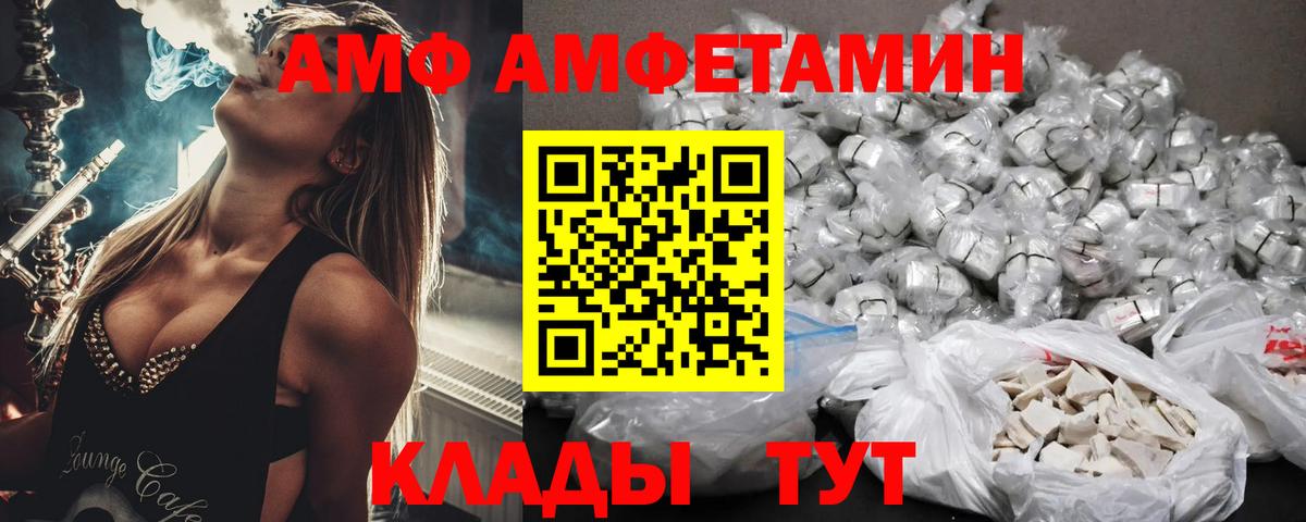 АМФЕТАМИН Premium  hydra вход  Амфетамин  Керчь  Вход с VPN  Amphetamine 