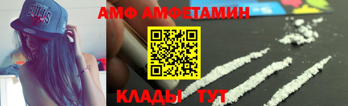 Amphetamine 98% Керчь