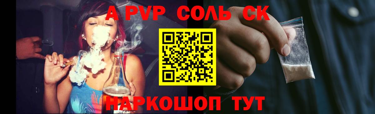 Alfa_PVP мука Керчь