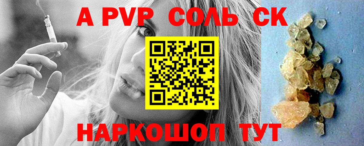 A PVP кристаллы  Вход с VPN  A-PVP кристаллы  Керчь  А ПВП кристаллы 