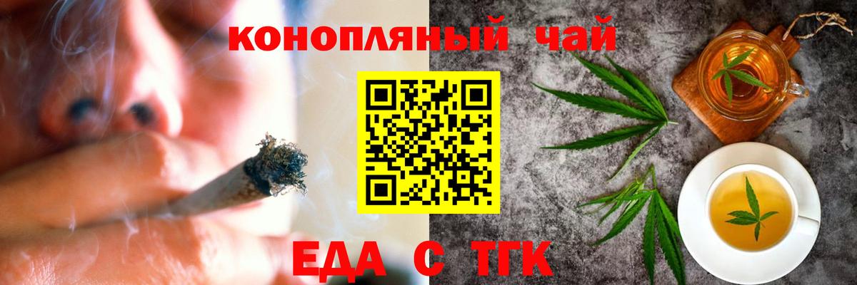 Печенье с ТГК марихуана  Вход с VPN  Керчь 