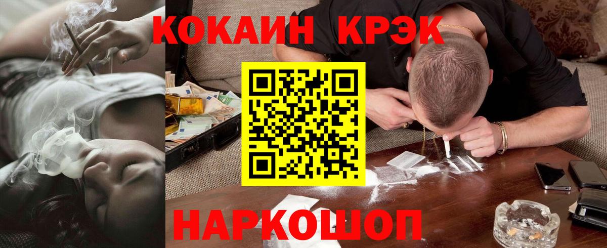 Кокаин 99% Керчь