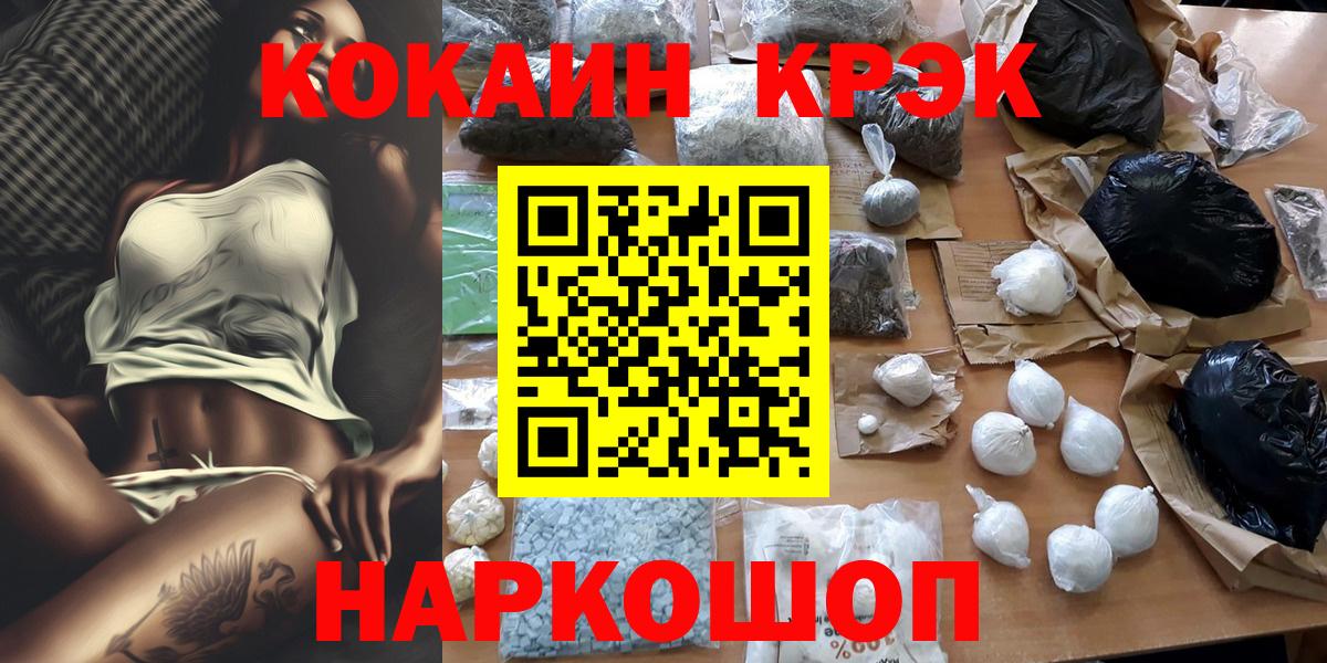 COCAIN Колумбийский  КОКАИН Боливия  Керчь  Вход с VPN 