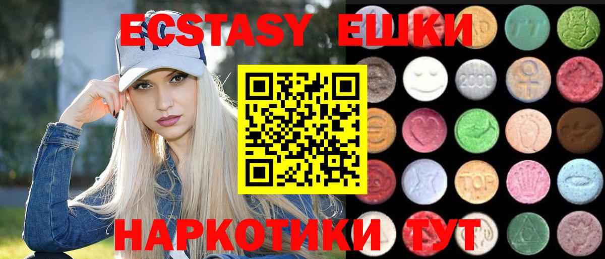 ЭКСТАЗИ XTC Керчь
