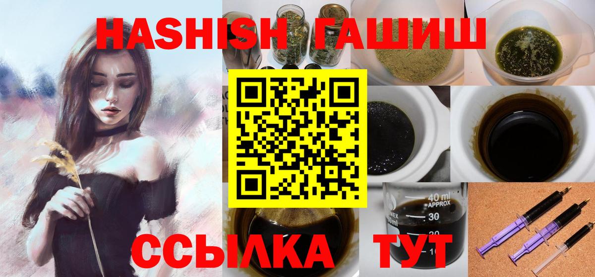 ГАШИШ  COCAIN  Codein  МЕФ   Вход с VPN  Керчь  Канабис  ГАШИШ  Экстази 