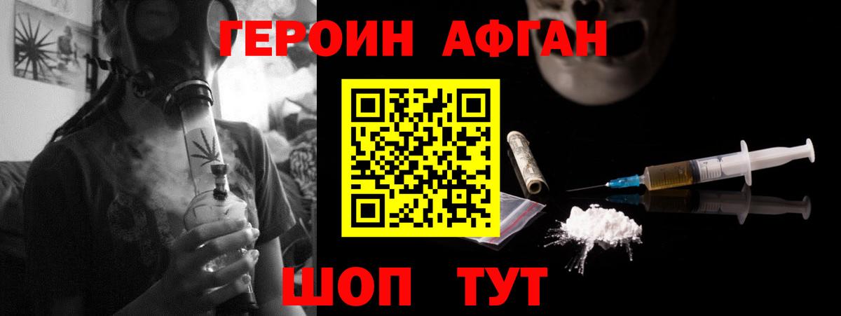 Керчь  ГЕРОИН  Вход с VPN  ГЕРОИН белый 