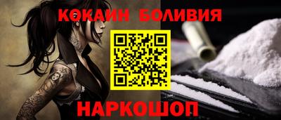 мяу мяу кристалл Бийск