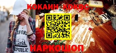 мяу мяу кристалл Бийск