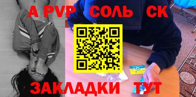 мяу мяу кристалл Бийск