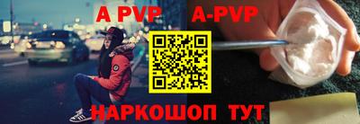 мяу мяу кристалл Бийск