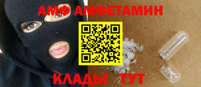 мяу мяу кристалл Бийск