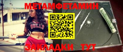 мяу мяу кристалл Бийск