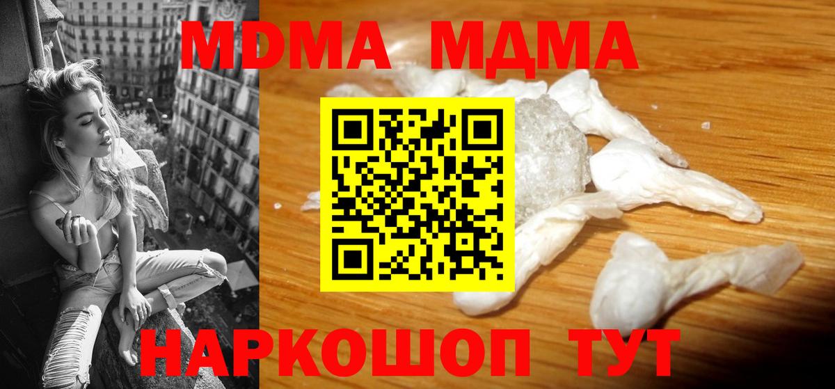 МДМА VHQ  MDMA VHQ  Керчь  Вход с VPN 