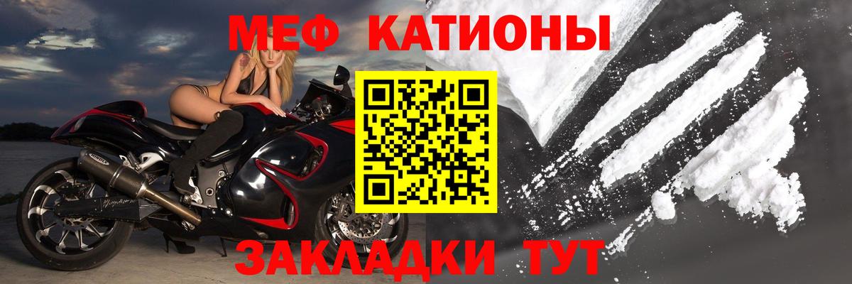 МЯУ-МЯУ mephedrone  Меф 4 MMC  Вход с VPN  Меф  Керчь 