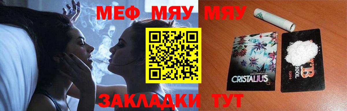 МЕФ мука Керчь
