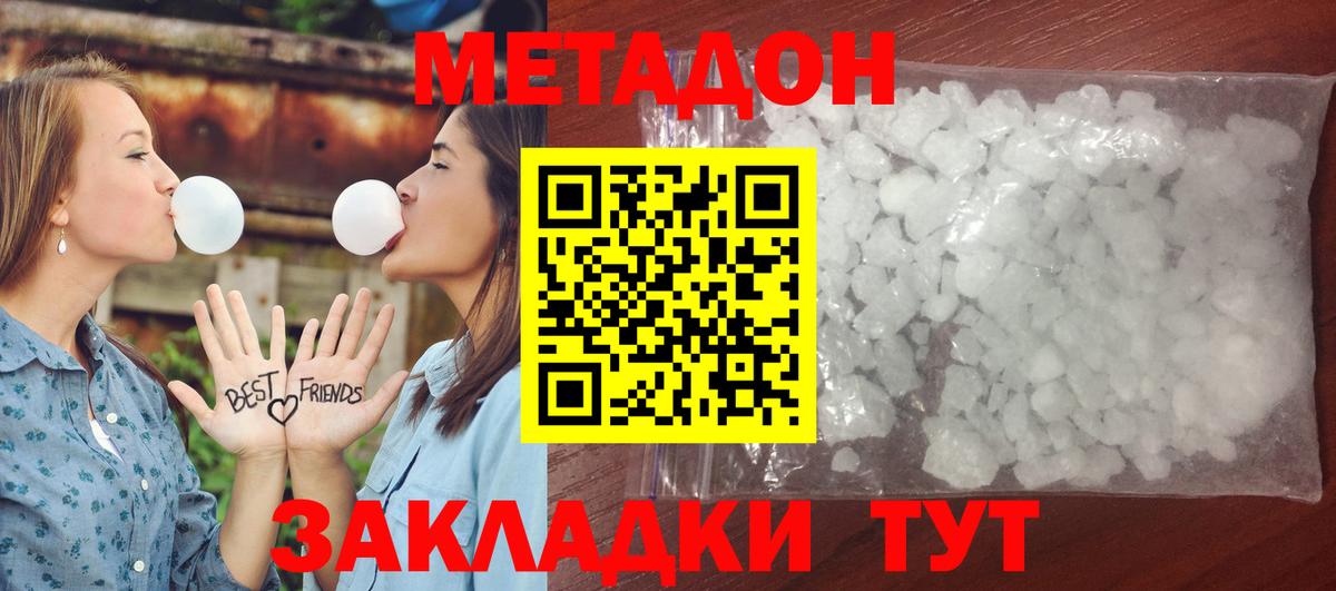 Метадон мёд Керчь