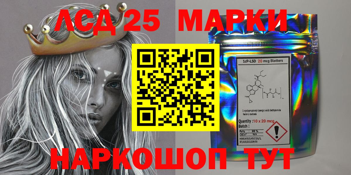 Марки 25I-NBOMe 1,8мг Керчь