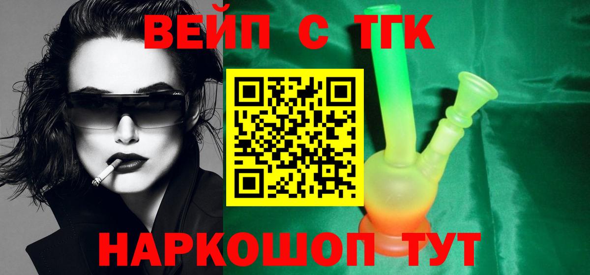 Дистиллят ТГК THC oil Керчь