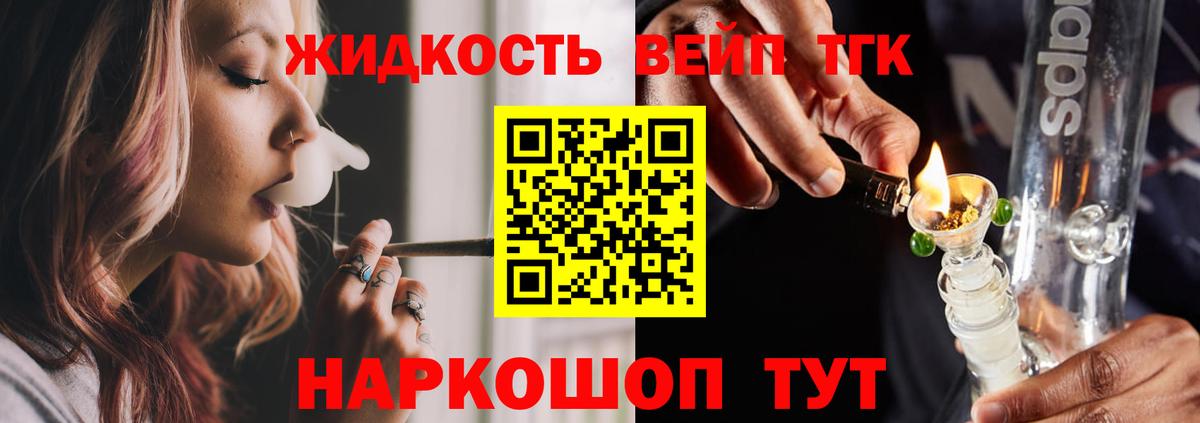 Дистиллят ТГК концентрат  Вход с VPN  Дистиллят ТГК жижа  Керчь 